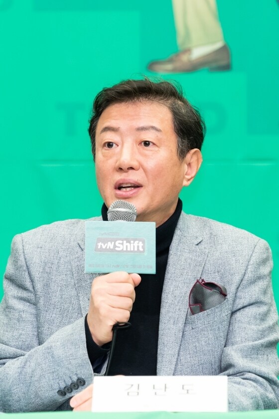 김난도 교수 (tvN 제공) © 뉴스1