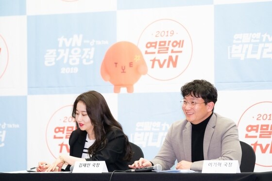 김재인 국장(왼쪽) 이기혁 국장(tvN 제공) © 뉴스1