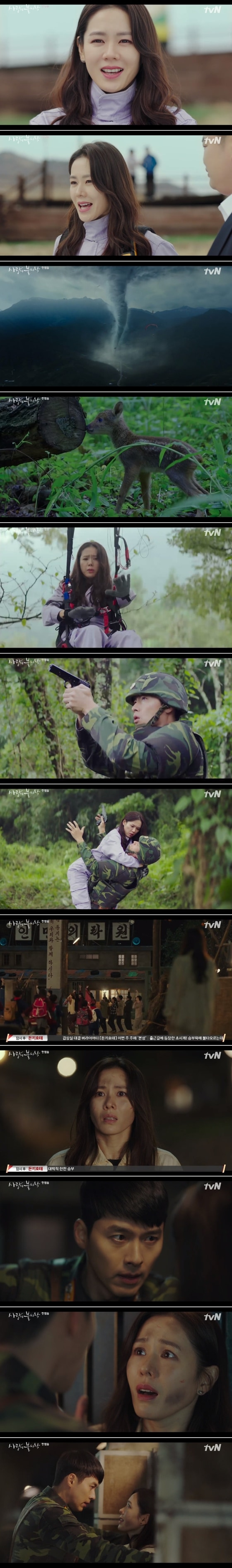 /화면캡처=tvN '사랑의 불시착'© 뉴스1