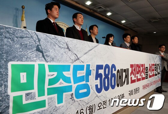 한국당 3040 당협위원장 "민주당 586세대들의 특권그룹만을 위한 국가로 전락"