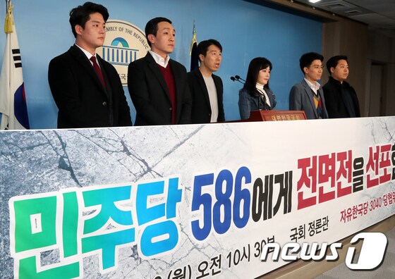 한국당 "민주당 586세대들과 전면전 선포"
