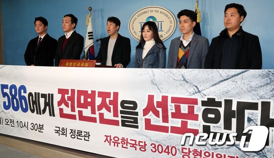 한국당 3040당협위원장  "민주당 586세대들 물러나라"