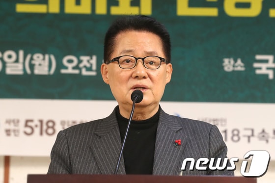 박지원 대안신당 의원.© News1 임세영 기자