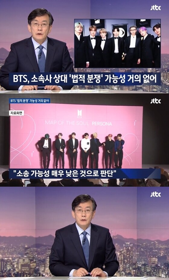 JTBC '뉴스룸' 방송 캡처 © 뉴스1
