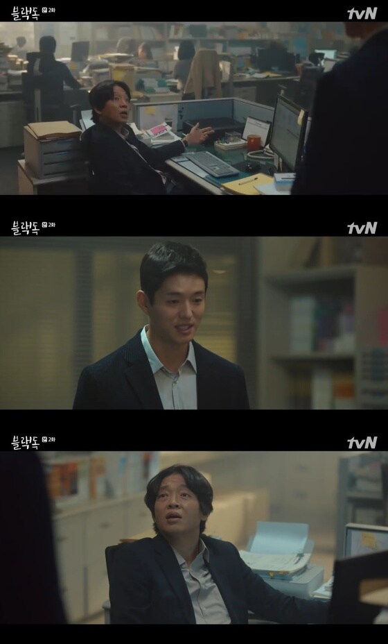 tvN '블랙독' 캡처 © 뉴스1