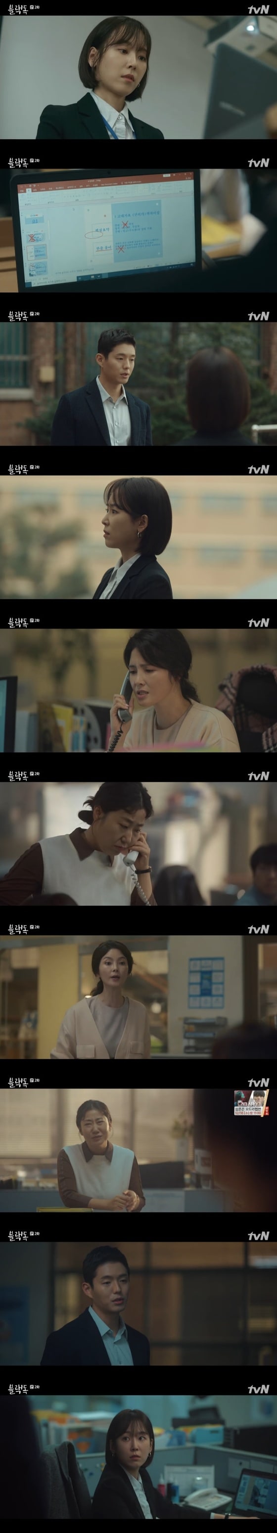 tvN '블랙독' 캡처 © 뉴스1