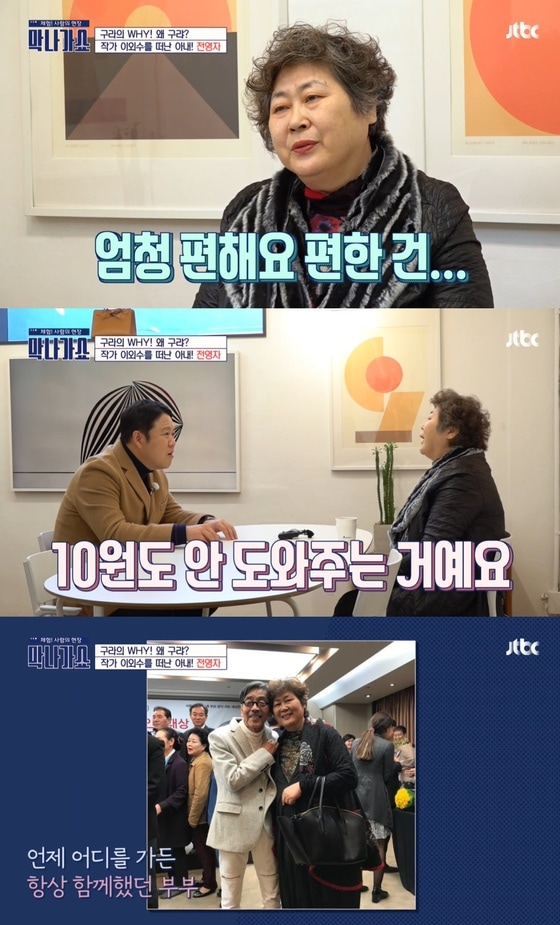 JTBC '막나가쇼' © 뉴스1