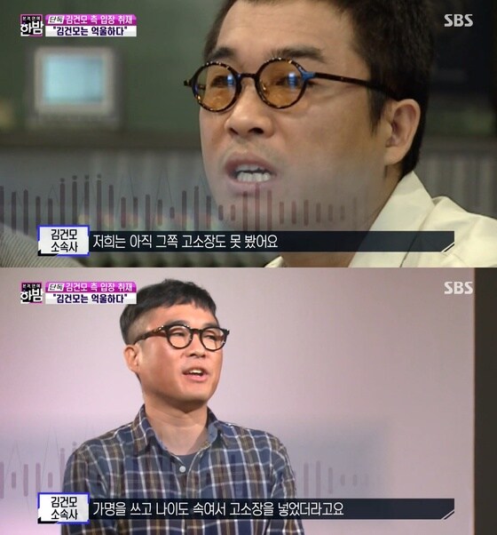 SBS '본격연예 한밤' © 뉴스1