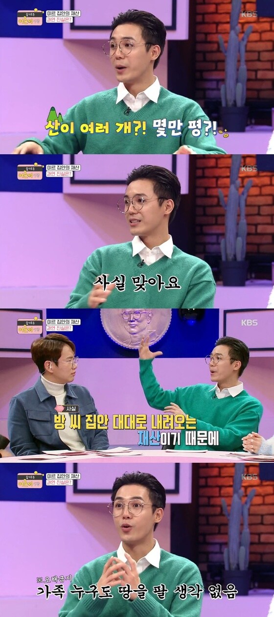 KBS 2TV '슬기로운 어른이 생활' 방송 화면 캡처 © 뉴스1