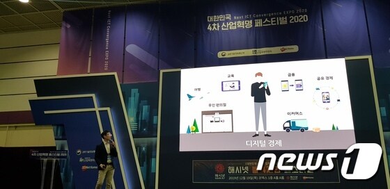 19일 서울 강남구 코엑스에서 개최한 '해시넷 블록체인 페스티벌'에서 최지영 아이콘루프 이사가 발표하고 있다.© 뉴스1