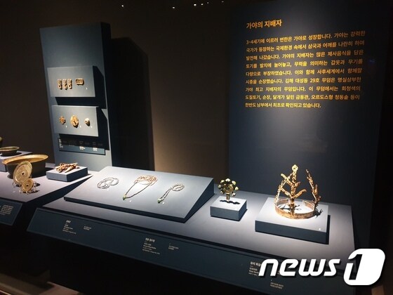 국립중앙박물관 기획전시실에서 열린 특별전 '가야본성-칼과 현' 전경.© 뉴스1 이기림 기자