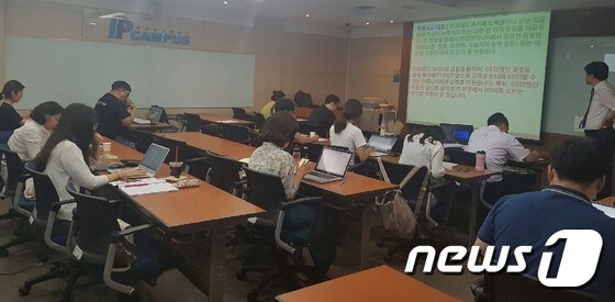 '2019년 IP기술사업화 전문인력 양성사업' 참가자들이 수업을 듣는 모습 (한국발명진흥회 제공) © 뉴스1