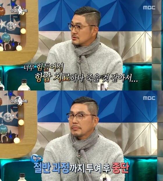 MBC '라디오스타' 캡처 © 뉴스1