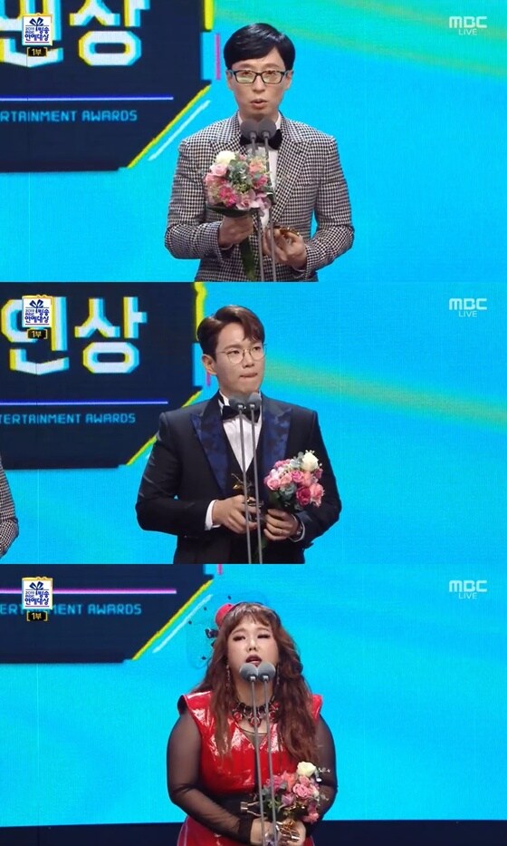 '2019 MBC 방송연예대상' © 뉴스1