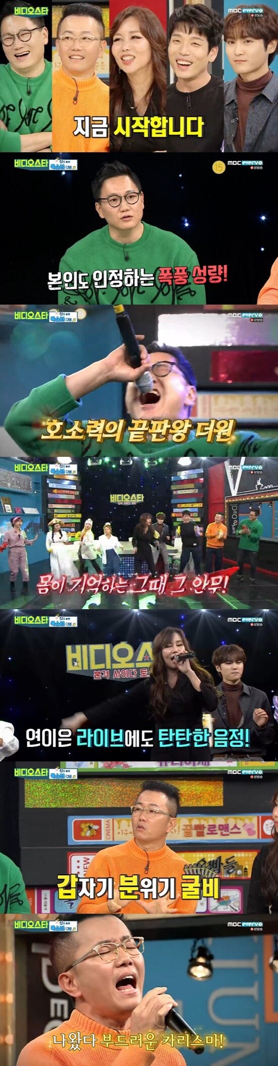 MBC every1 '비디오스타' © 뉴스1