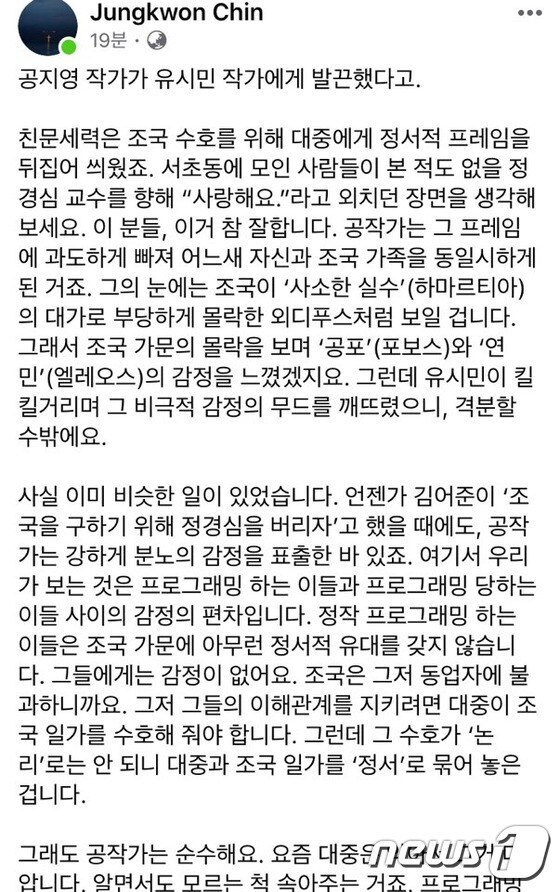 진중권 전 교수 페이스북 갈무리© 뉴스1