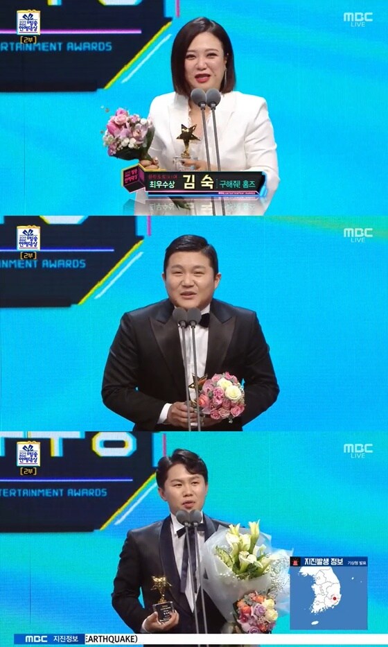 '2019 MBC 방송연예대상' © 뉴스1