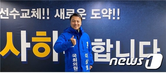 민주당 부산 사하을 경선에서 승리한 이상호 후보. /© 뉴스1