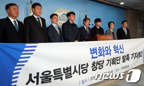 변화와혁신 서울시당 창당기획단 
