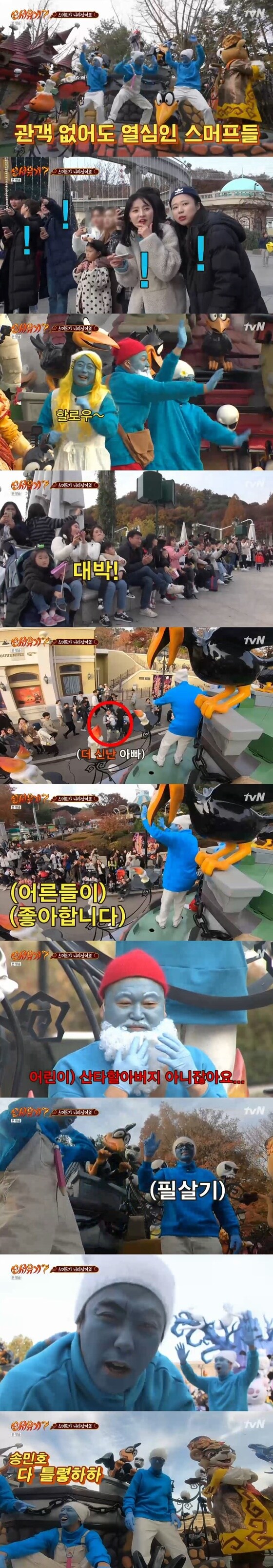 tvN '신서유기7' 캡처 © 뉴스1