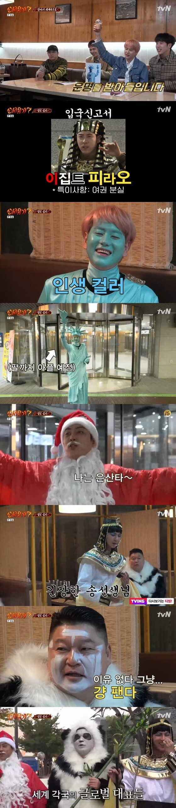 tvN '신서유기7' 캡처 © 뉴스1