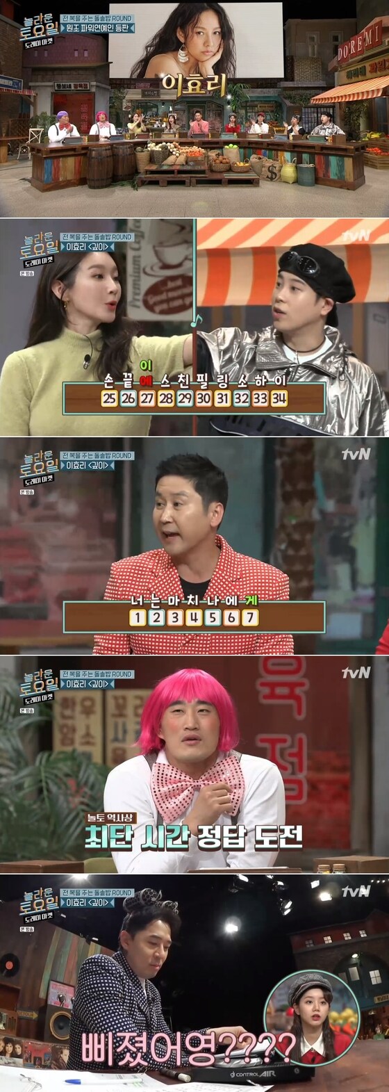 /화면캡처=tvN '놀라운 토요일'© 뉴스1