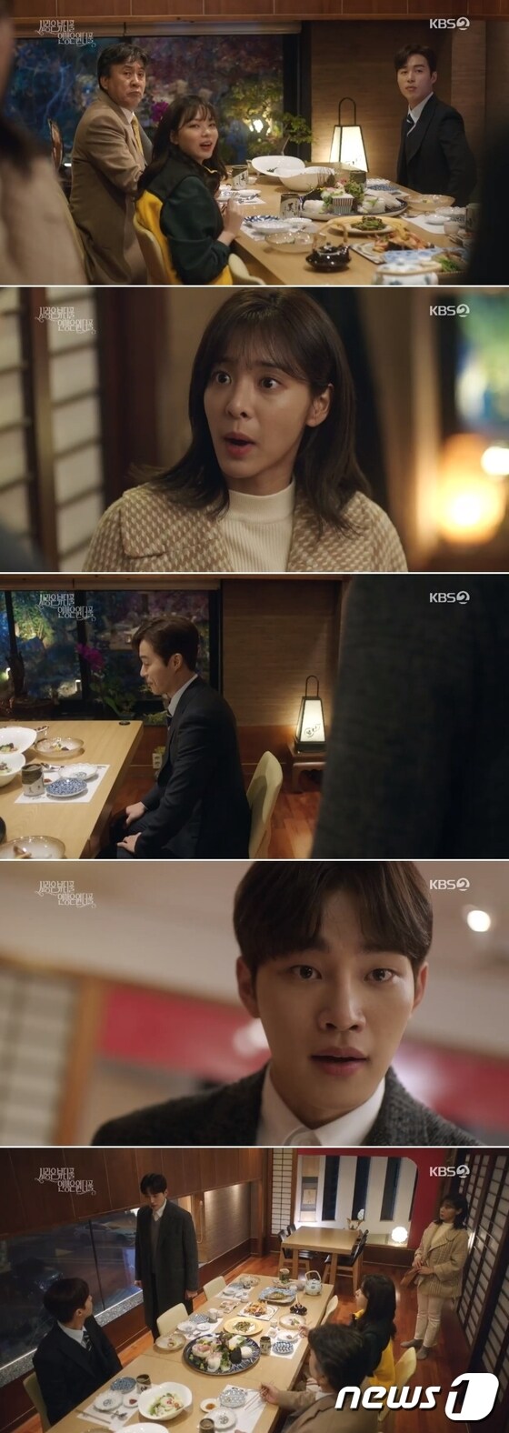 /화면캡처=KBS2 '사풀인풀'© 뉴스1