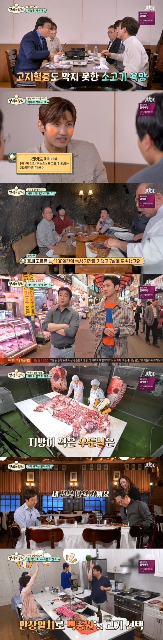 JTBC 방송 캡처 © 뉴스1
