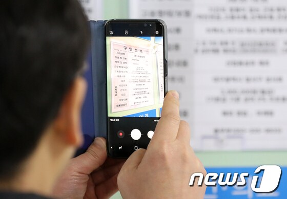 대구 달서구청 일자리지원센터에서 한 구직자가 취업정보를 확인하고 있다./뉴스1 © News1 공정식 기자