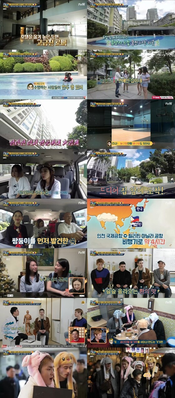 tvN '서울메이트2'© 뉴스1