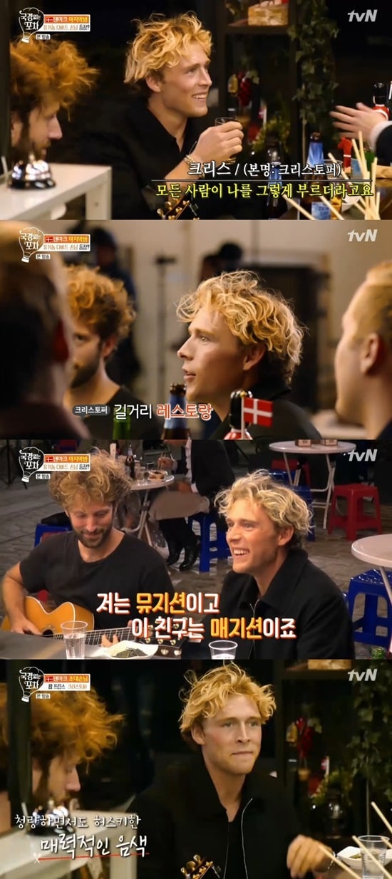 tvN '국경없는 포차'© 뉴스1