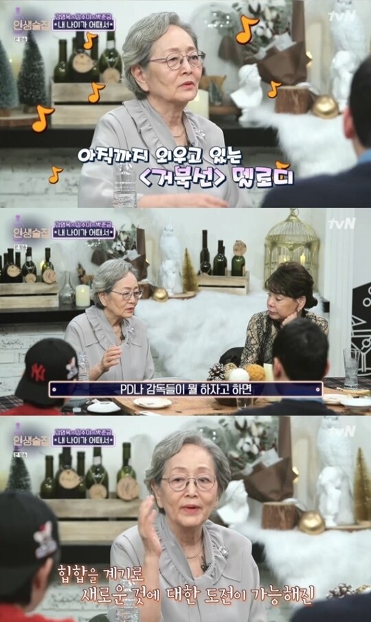  tvN 예능프로그램 '인생술집'© 뉴스1