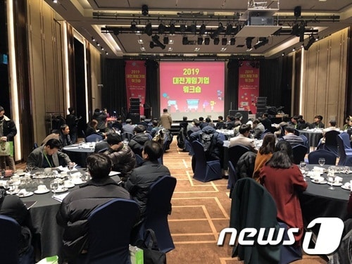 대전정보문화산업진흥원은 15일 '2019 대전 게임기업 워크숍'을 개최했다. © 뉴스1