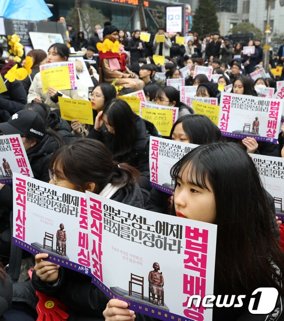 일본군 성노예제 문제해결 촉구