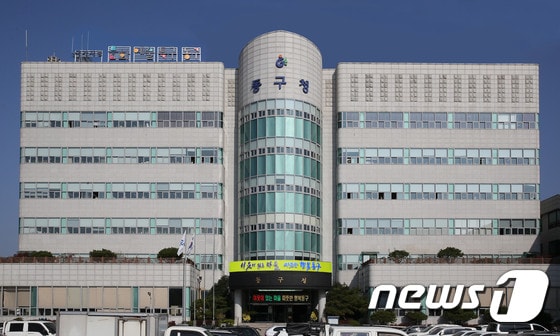 광주 동구청사 전경. 2019.2.20/뉴스1 © News1