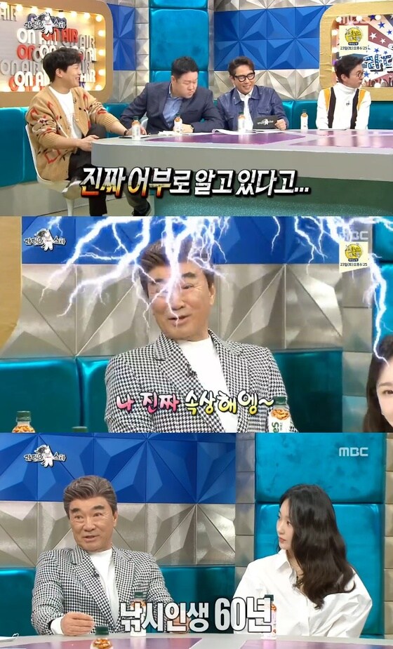 이덕화/MBC 캡처 © 뉴스1