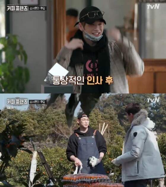 tvN '커피프렌즈'© 뉴스1