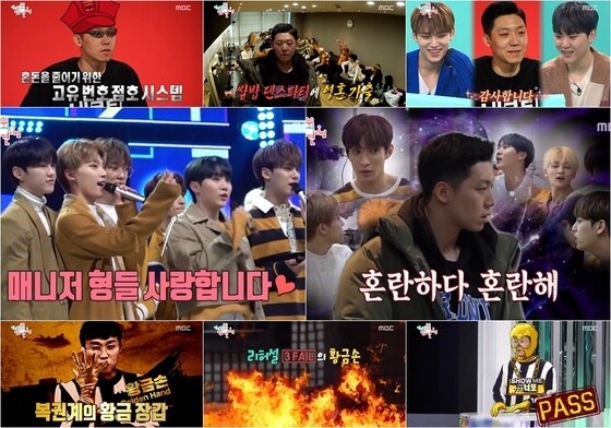 MBC 방송 화면 캡처 © 뉴스1