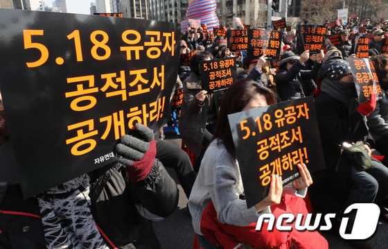 자유대한호국단 등 보수단체 회원들이 지난 2019년2월24일 오후 서울 종로구 청계광장에서 5·18 유공자명단 공개를 요구하는 집회를 하고 있다. © News1DB