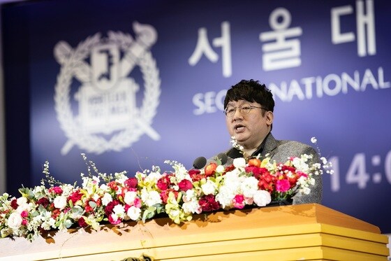 서울대학교 졸업식 축사를 하고 있는 방시혁 빅히트 대표  © 뉴스1 자료 사진 