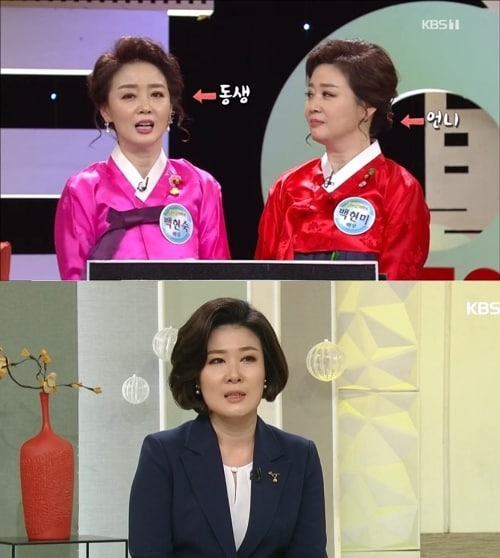 KBS1 '우리말 겨루기'KBS © 뉴스1