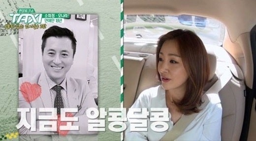김도훈, 오나라/tvN 캡처 © 뉴스1