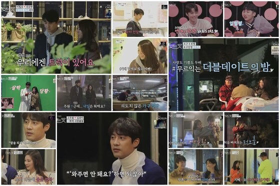 TV조선 '연애의 맛' 방송 화면 캡처 © 뉴스1