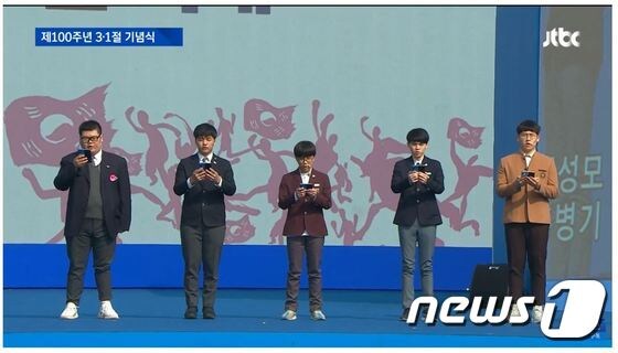 1일 서울 광화문에서 열린 삼일절 기념식에서 고교생 5명이 갤럭시폴드에 적힌 독립선언서를 낭독하고 있다.  jtbc 유튜브 갈무리.© 뉴스1