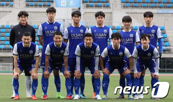 울산시민축구단 제공.© 뉴스1