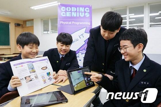 신일중학교 학생들이 증강현실(AR) 기술을 활용한 코딩 기초 교육을 받고 있는 모습(LG CNS 제공)© 뉴스1