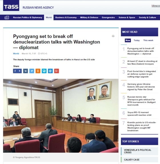 최선희 북한 외무성 부상은 15일 북한 평양에서 기자회견을 열고 미국과의 협상 중단을 고려 중이라고 밝혔다고 러시아 타스통신이 이날 보도했다. 2019.3.15(타스통신 홈페이지 갈무리) © 뉴스1