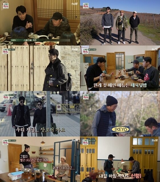 tvN '스페인 하숙' 방송 화면 캡처 © 뉴스1