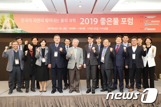 19일 서울 양재동 더케이호텔에서 '2019년 좋은물 포럼'이 열렸다.© 뉴스1
