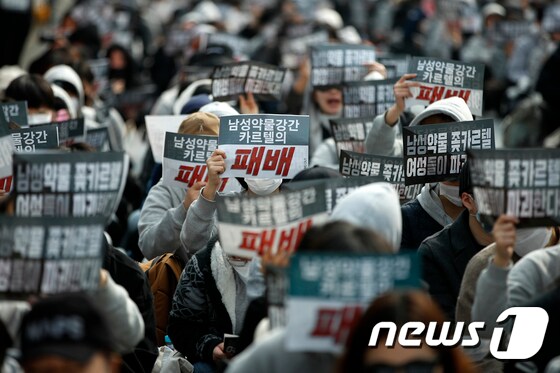 지난 3월2일 오후 서울 종로구 혜화역 인근에서 열린 남성 약물 카르텔 규탄 시위에서 여성들이 구호를 외치고 있다. /뉴스1 © News1 안은나 기자